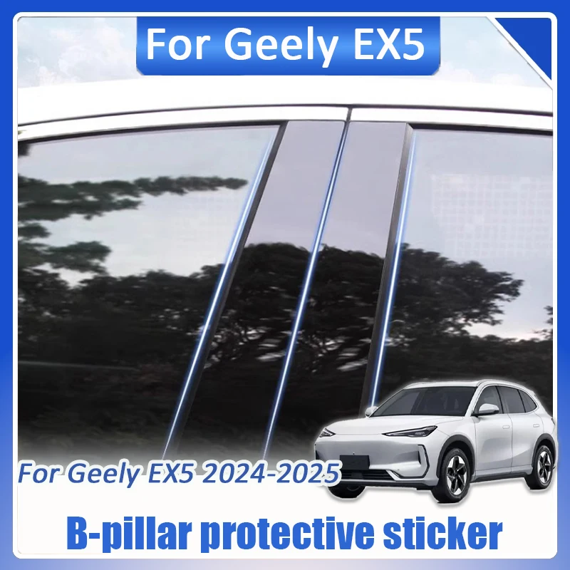 

Для Geely EX5 Galaxy E5 2024 2025 Автомобильная защитная крышка B-стойки, защитная наклейка, дверная стойка, пленка против царапин, внешняя