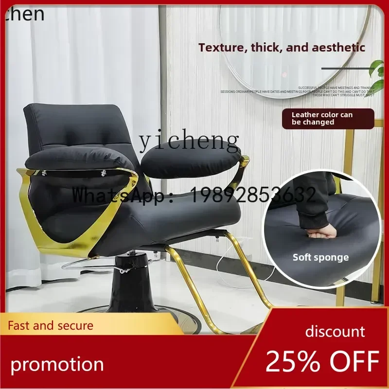 W8  barber chair can be lifted and rotated seat, special hair cutting, perming and dyeing fashion hair chair for hair salons