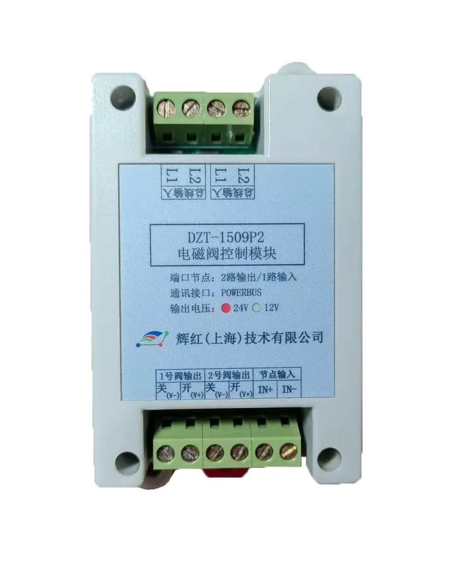Powerbus Bus DZT-1509P2 Pulse Electromagnetic Valve Control Module Decoder