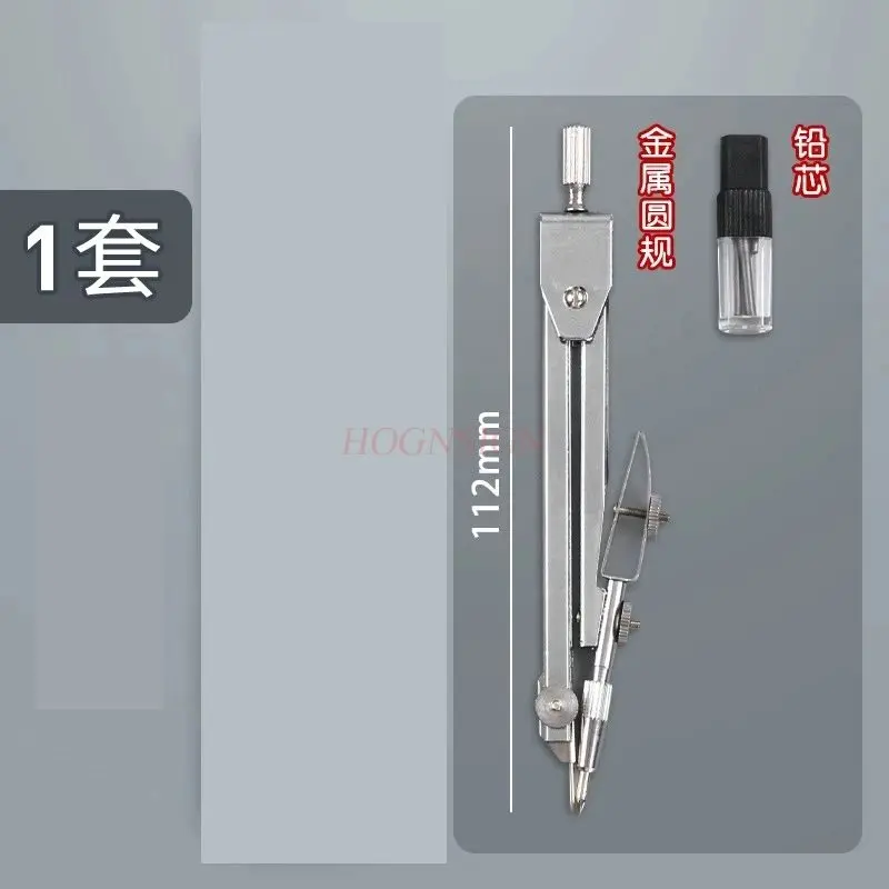 2pcs/set Metal compass, primary school students' compass tools, mechanical set, professional drawing, can clip pencil lead