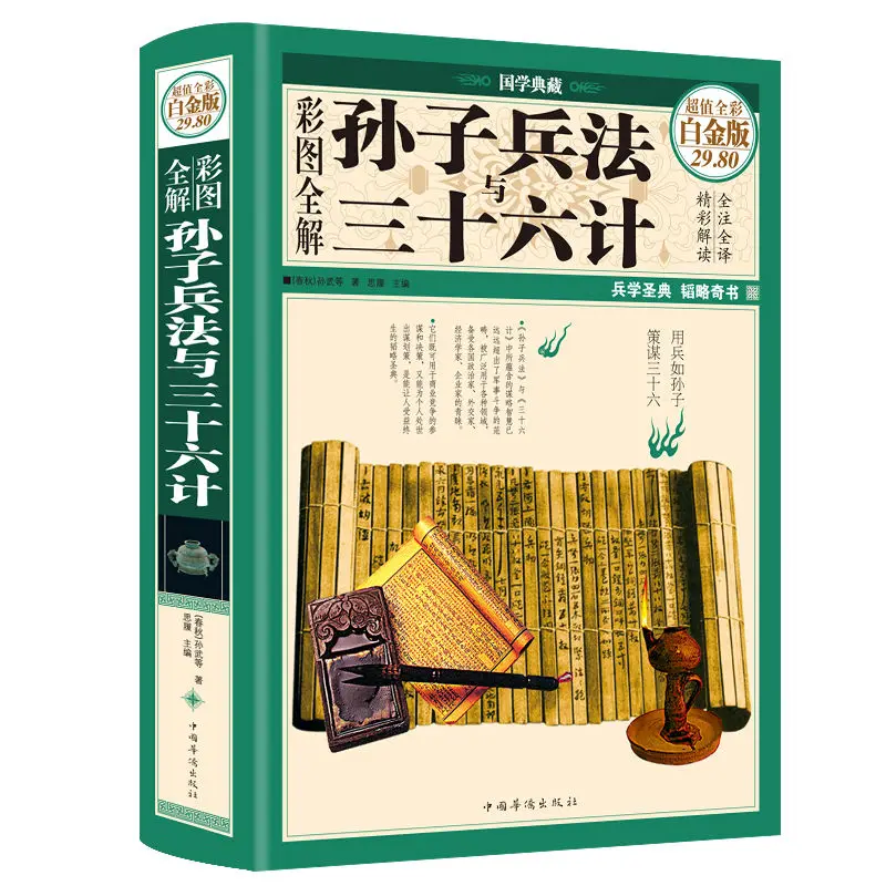 Zhouyi-Libro de imágenes chinas, libro de cambios y ocho gráficos, Zhouyi, aprendizaje de Historia y Teoría de China