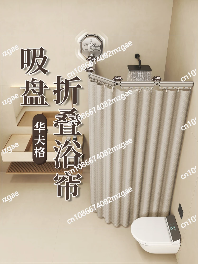 Folding shower curtain invisible suction cup bathroom shower partition high-end toilet dry and wet separation