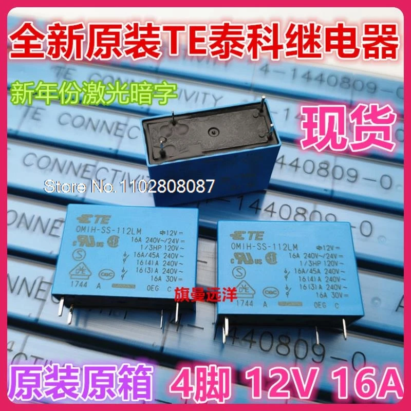 

（5PCS/LOT） OMIH-SS-112LM TE 12VDC 16A 12V