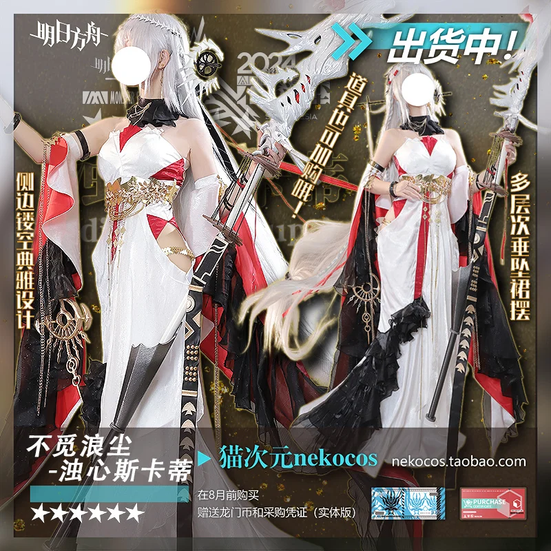 Skadi The Corrupting Heart Cosplay Game Arknights Costume 2024 Ambience Synesthesia Dress Halloween Role Play Clothing