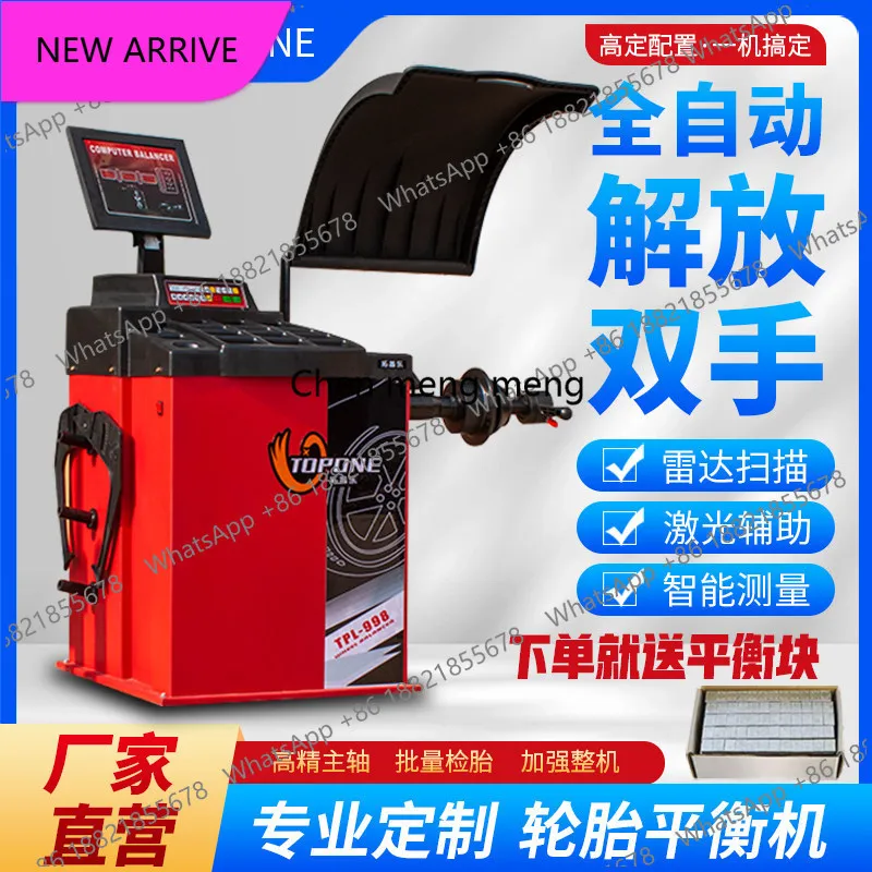 

Автоматический балансировочный станок M138 для колес легковых автомобилей малого и среднего размера