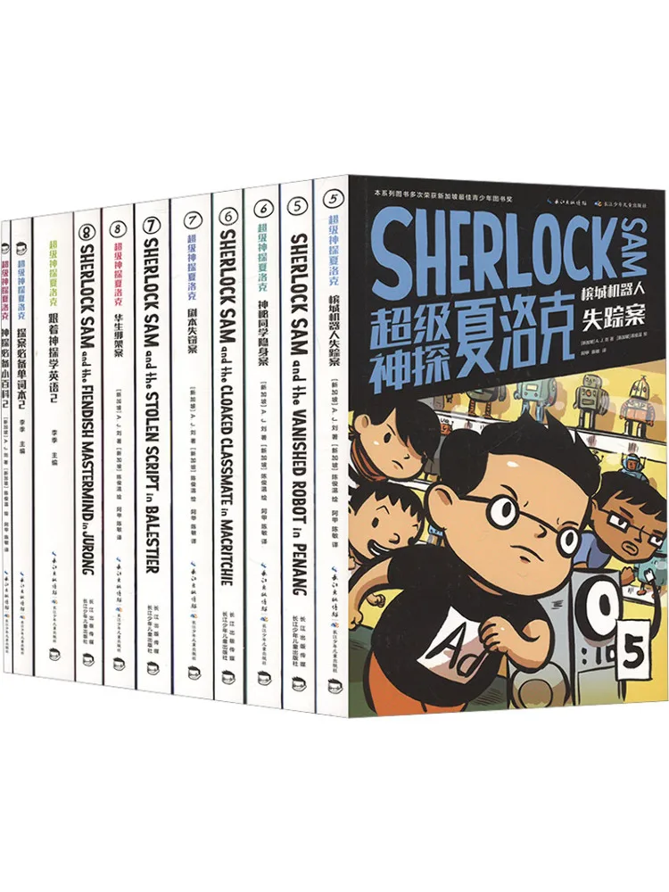 

Book-Winshare Super Detective Sherlock 11 Volumes in Total