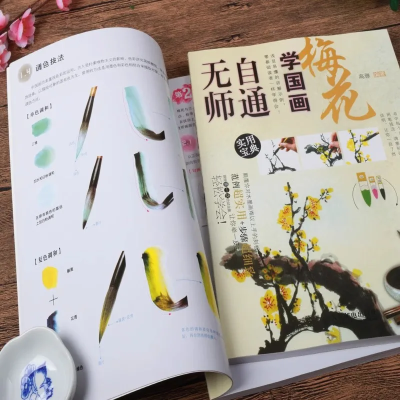 Chinese Brush Ink Art Painting Self-Study Drawing Plum Blossom Technique Book Freehand Painting Tutorial Books