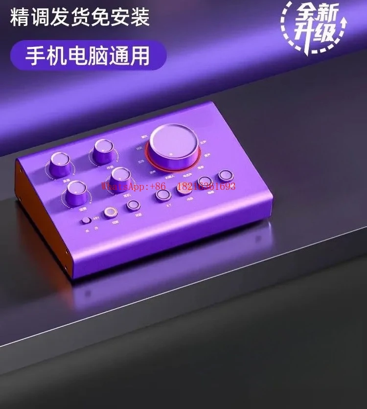 Professional Live Streaming Host Computer Dedicated Microphone External Sound Card