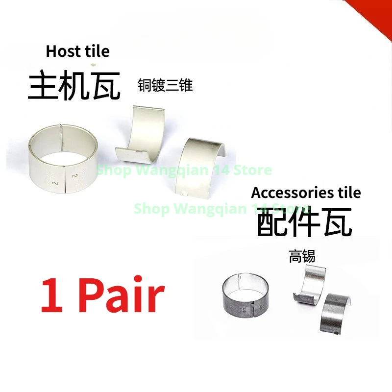 1 Pair Air Cooled Diesel Engine Accessories 173F 178F 186F 188F 192F Connecting Rod Bearing