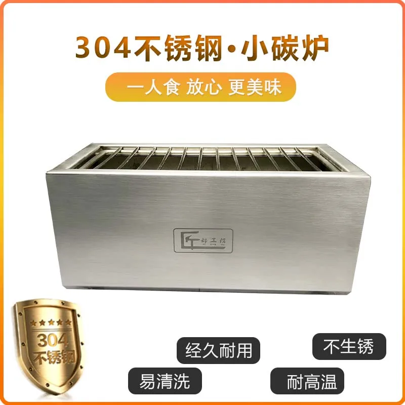 

BBQ Grill Small Household Charcoal Outdoor Mini Portable Small Carbon Grill 304 Stainless Steel BBQ Grill Indoor Single