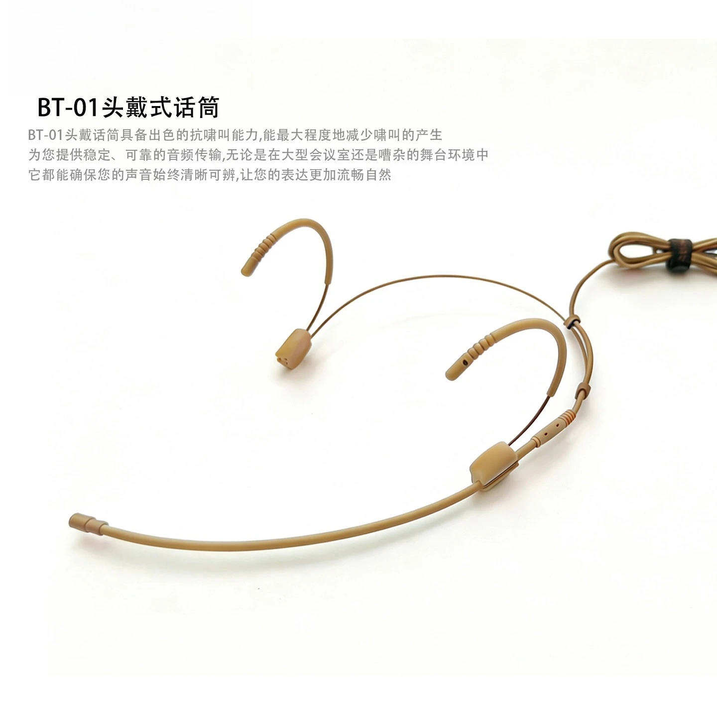 Opera Stage Performance Skin Color Headset Microphone Speech Live Broadcast Wired Headset Invisible Headset