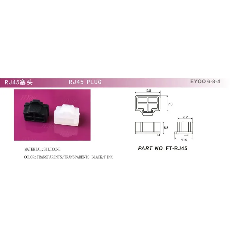 RJ45 Network Port Dust Plug LAN Cable Interface Plug Router Computer Switch Silicone Sealing Plug Rubber Plugs