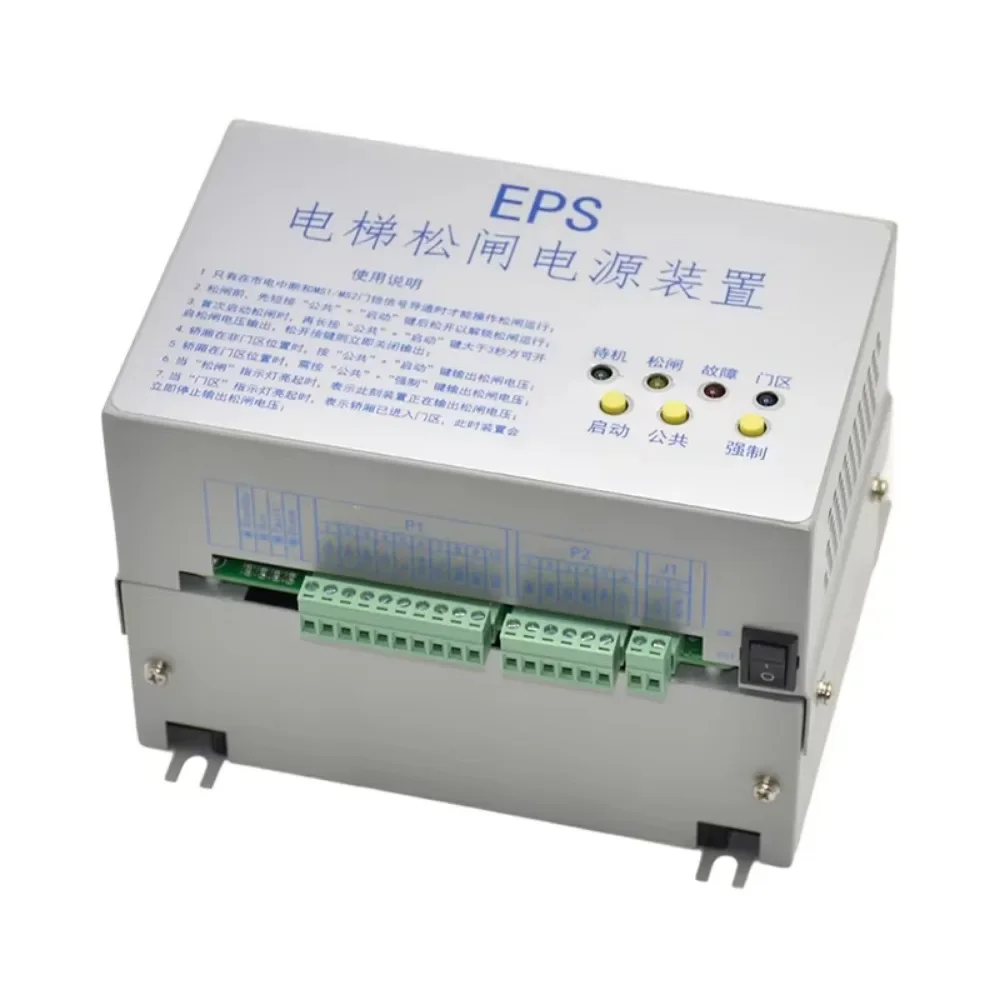 FYD-B002  Elevator parts EPS Electric release power supply devi lift acssory FYD-EPS110 machineroom  power emergency supply