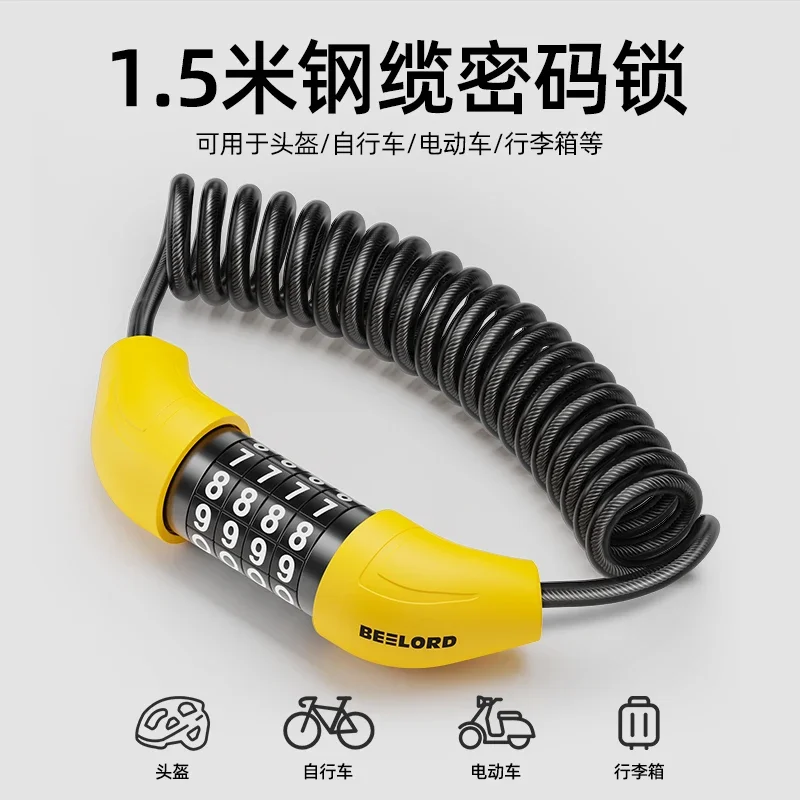 Helmet lock bicycle helmet special password anti-theft electric motorcycle half helmet cable lock