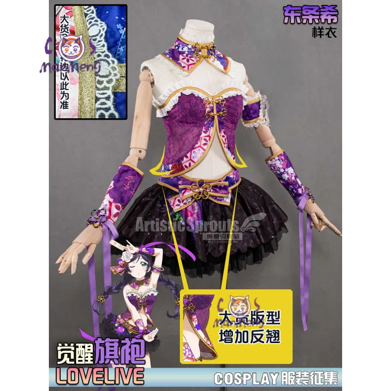 Anime ¡Ama vive! Disfraz de Nozomi Tojo para mujer, chaleco cheongsam chino, pulsera, diadema, conjunto de calcetines, vestido dulce de Halloween