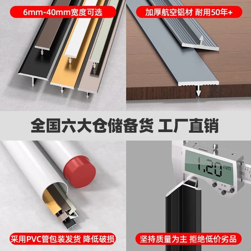 Customized Aluminum Alloy-Bar Floor Trim Matte Metal Edging Background Wall Decorative Line Strip