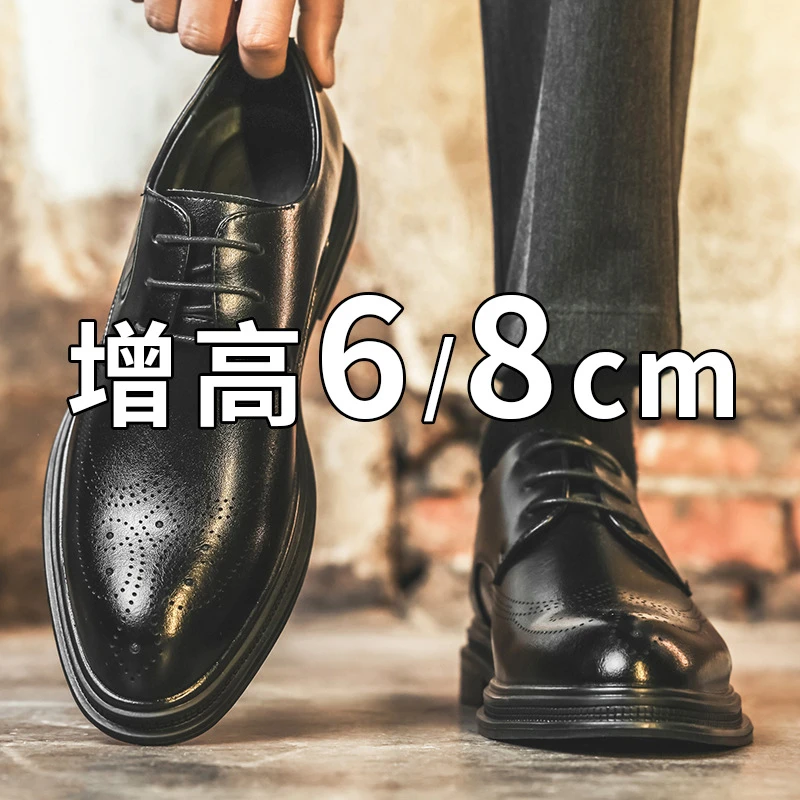 Men Low‑Top Lace‑Up 8CM Invisible Height Increasing Leather Shoes Gentleman Wedding Dress Shoes Business Formal Suit Trendy Offi