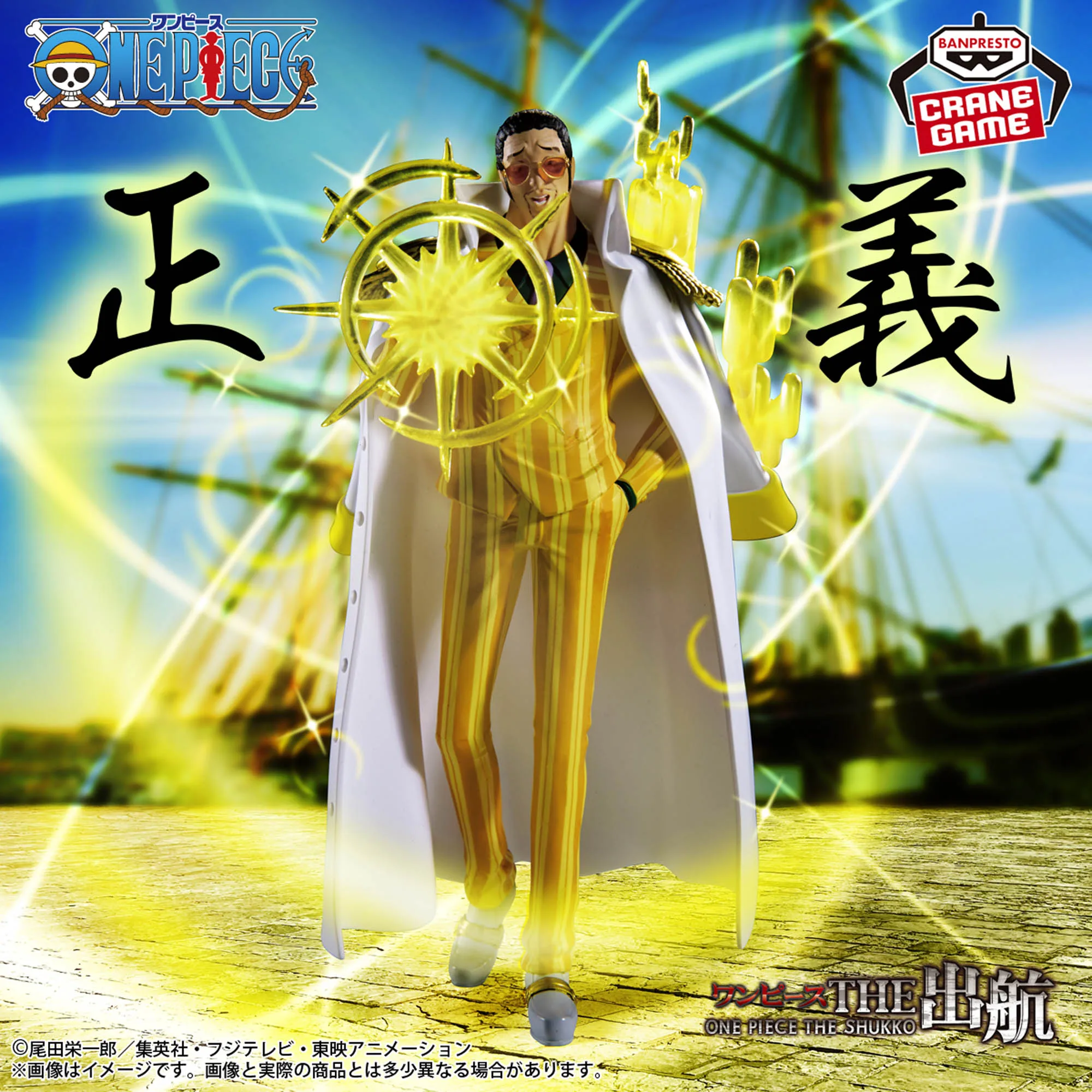 Bandai Offiziell lizenziertes One Piece THE Departure LOGIA Borsalino Sakazuki Kuzan Figuren Anime Modell Echtes verpacktes Spielzeug Geschenk