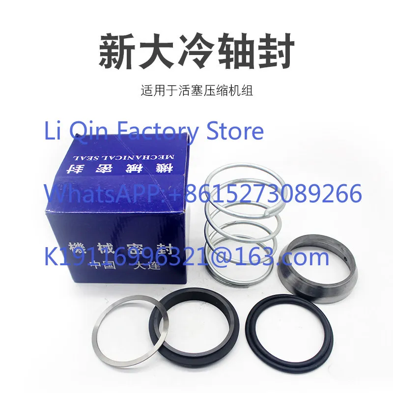 Cold piston machine grap-hite shaft seal 8-125 ammonia refrigeration new mechanical seal 170
