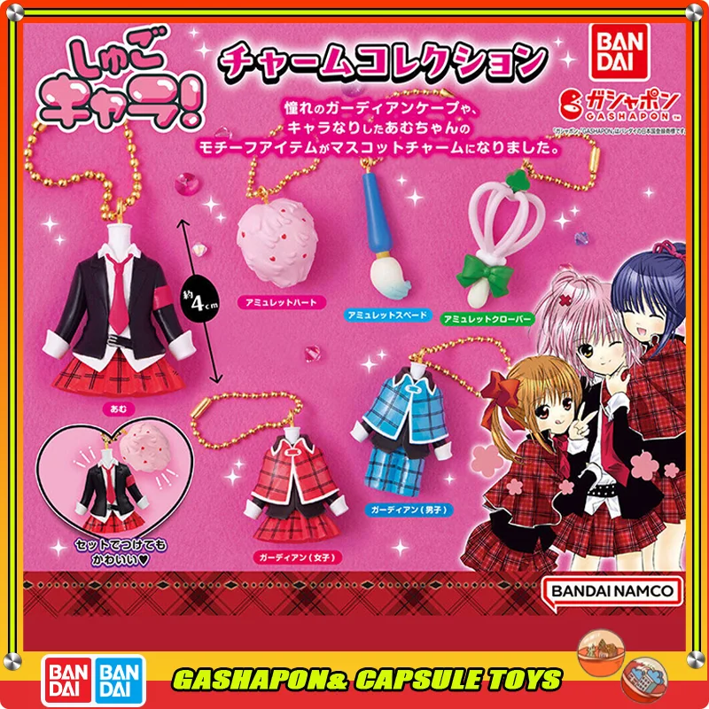 

Bandai Shugo Chara Action Figures Model Prop Pendants in The Drama Key Backpack Pendant Gashapon Ball Official Genuine