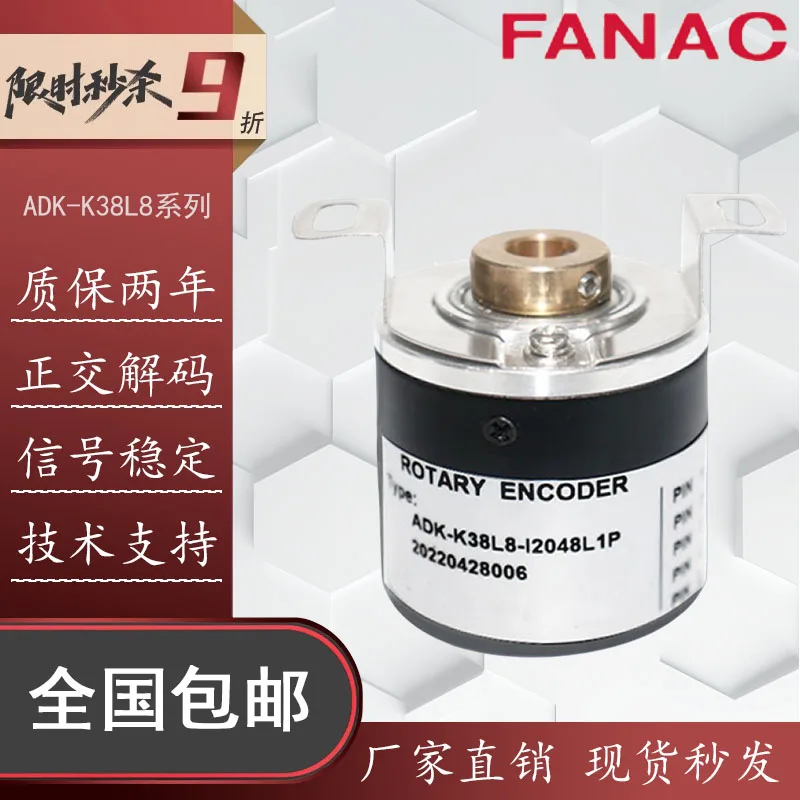 (Please contact us) ADK-K38L8-I2048L1P3.5M ADK-K38B8-I1000-5V-2500 Encoder Replacement Rotary Sensor