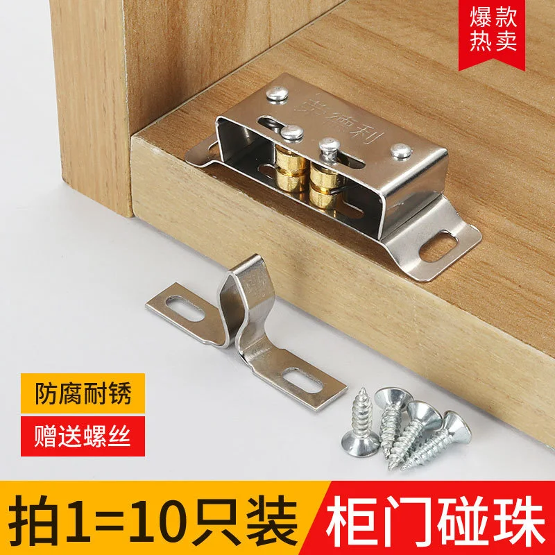 Stainless steel cabinet door magnetic touch bead cabinet door latch door suction accessories power switch invisible buckle press