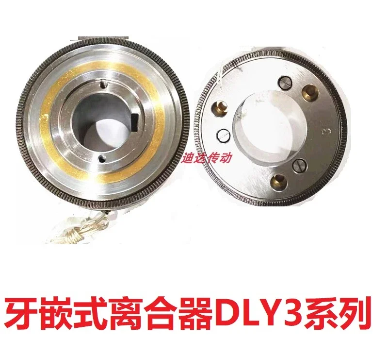 DLY3-5A10A25A41A63A100A200A jaw type electromagnetic clutch multi plate high torque mechanical 24V