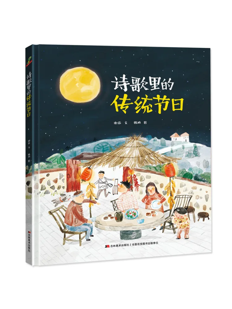 

Книга — Winshare: Традиционные фестивали в поэзии