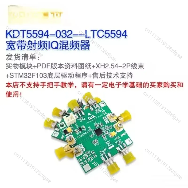 LTC5594 RF Mixer Module, 300MHz-9GHz Broadband IQ Demodulator Down Converter for 5G Radar Test Equipment