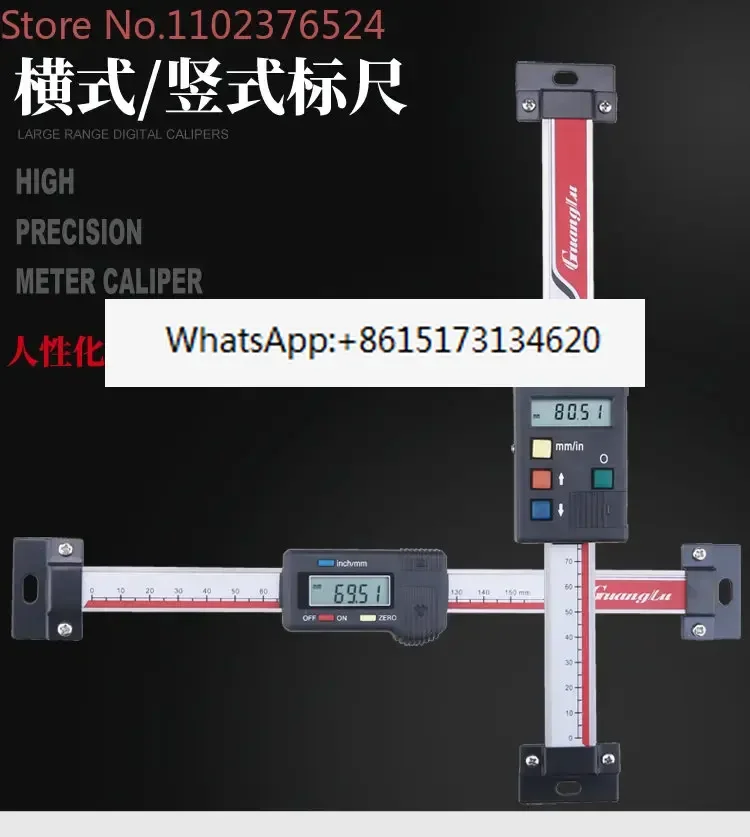 Guanglu digital display ruler displacement sensor machine tool grating ruler positioning electronic ruler 0-1000mm