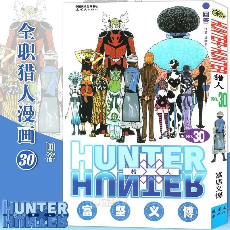 33 Books Hunter X Hunter Yoshihiro Togashi Fantasy Manga