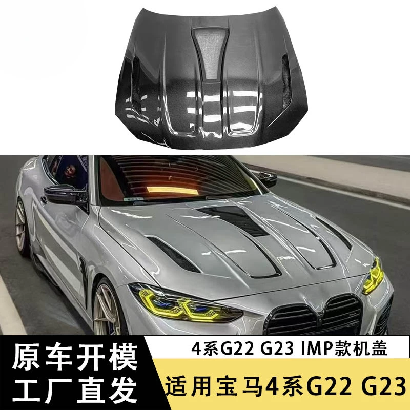 

SAARПодходит для Bmw4DepartmentG22 G23Ктушка из углеродного волокна Прозрачный капот двигателя Модифицированный передний капот автомобиля Передняя крышка