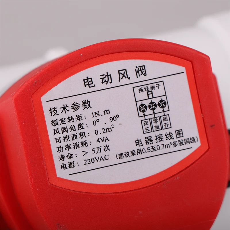 220V AC Plastic PVC Electric Air Damper PVC Motorized Pipe Control Check Valve 75mm 110mm Round Pipe Air Volume Controller