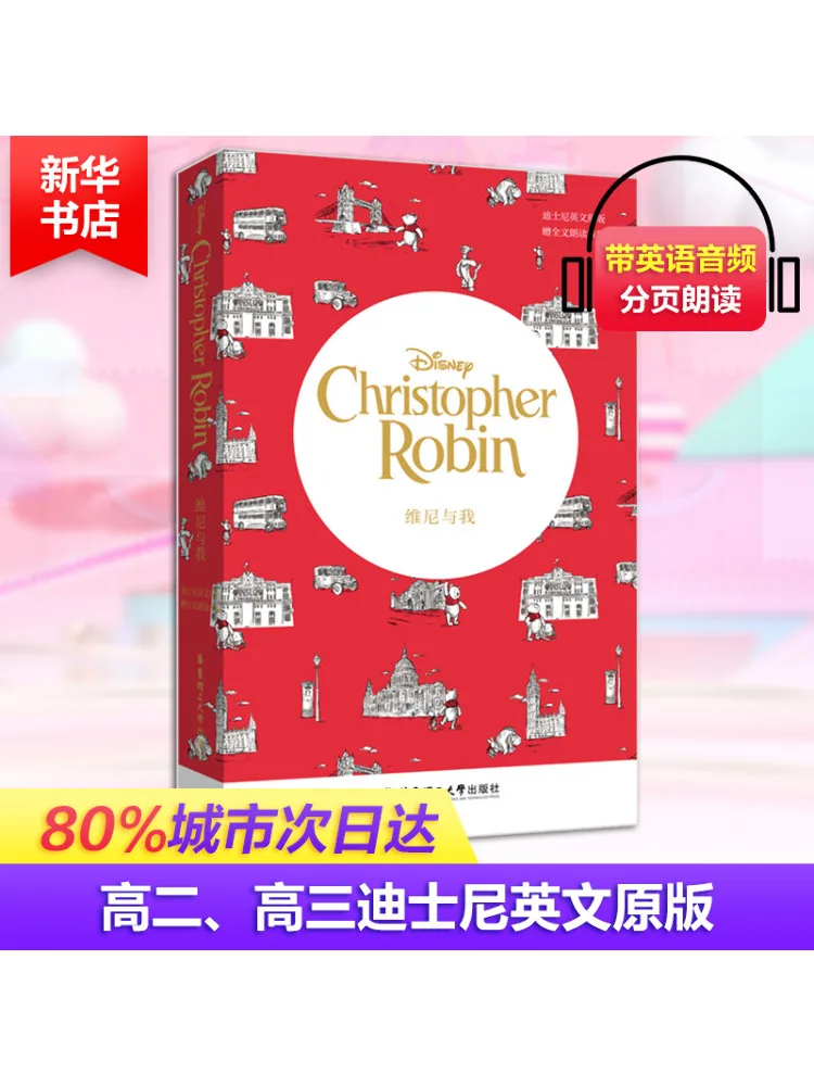 

Book-Winshare Disney English Original Version Winnie With Me