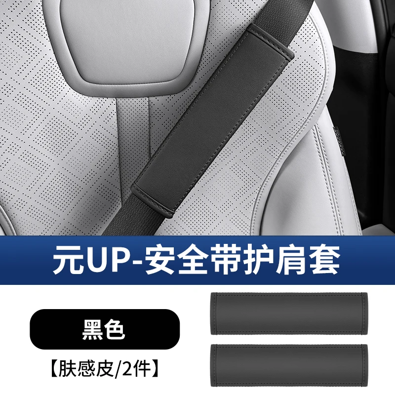 AEBY Voor BYD Atto 2 Smart Driving Edition 2024-2025 Lederen veiligheidsgordel schouderstuk, zacht gewatteerde schouderhoes, auto-interieur decor