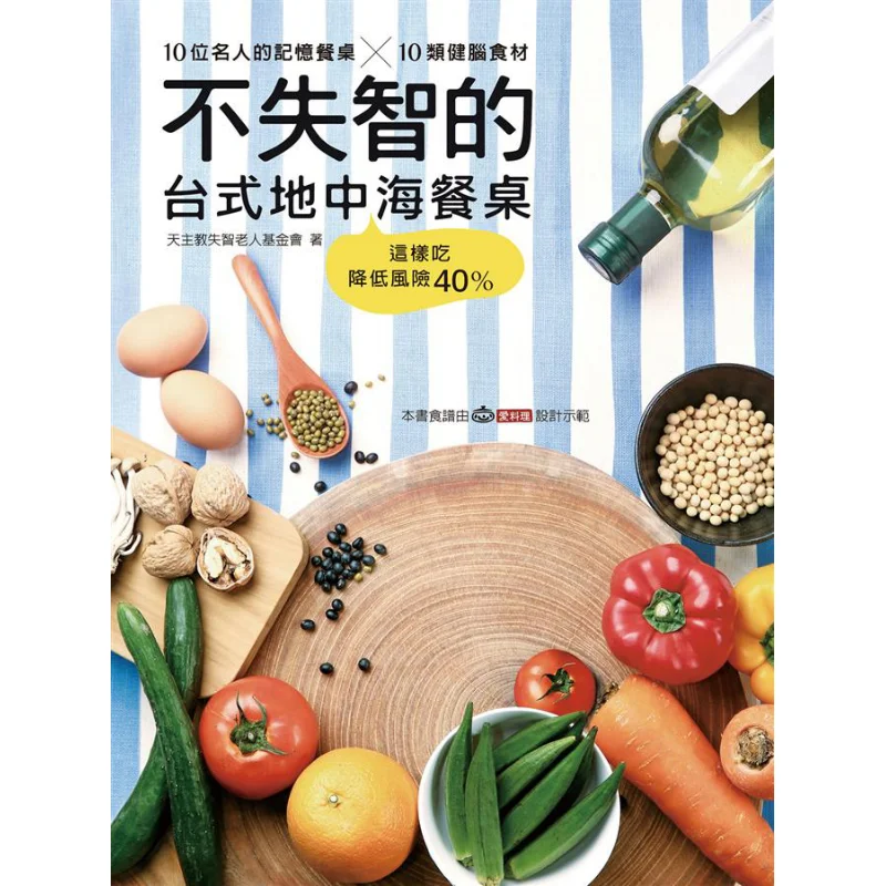 A Sophisticated Taiwanesestyle Mediterranean Dining Table United Daily News Group Vision Studio Lianjing 9789869149037 Book