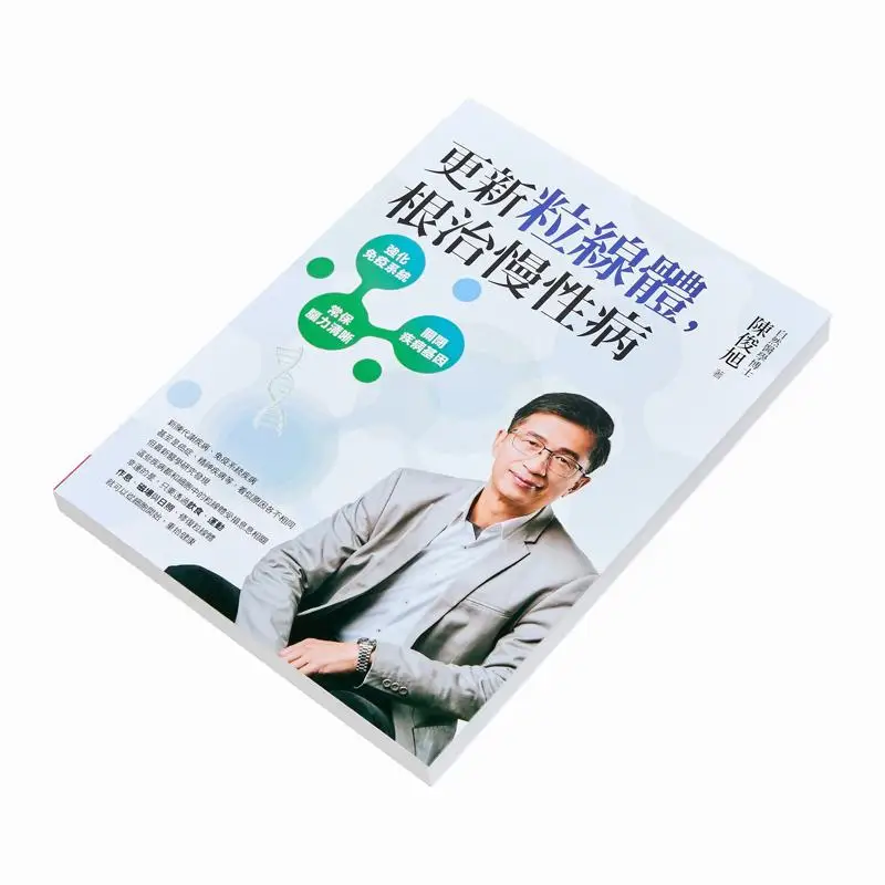 Update Mitochondria And Cure Chronic Diseases Chen Junxu World Life 9786267299449 Book