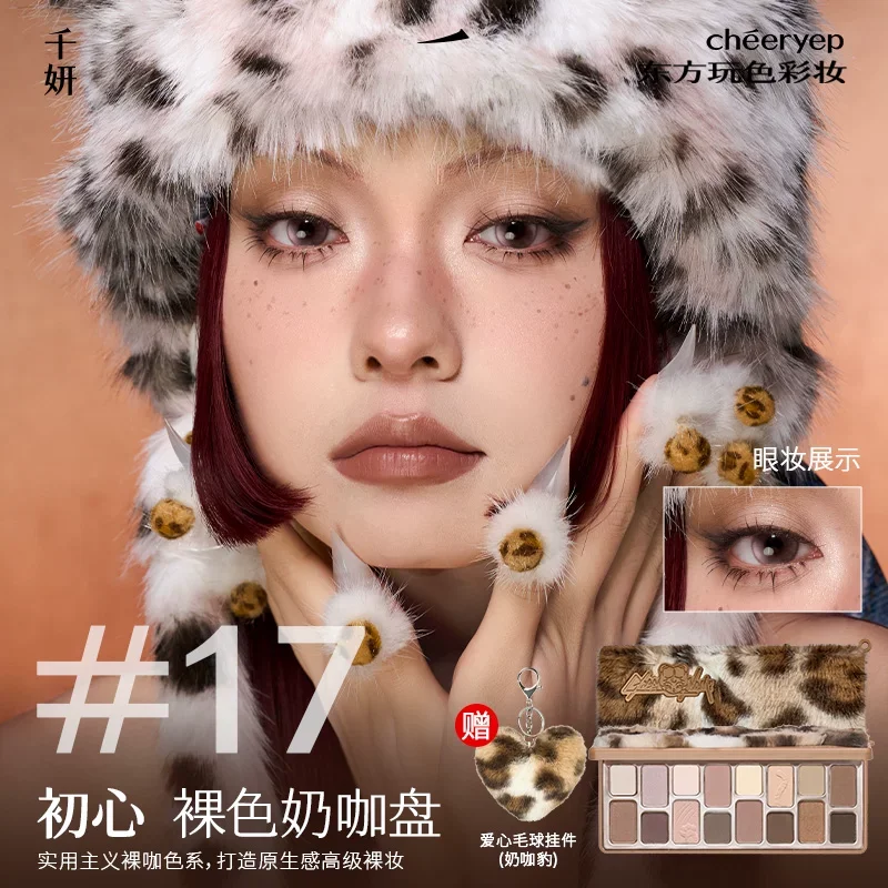 Qianyan 16-Farben-Lidschatten-Palette, rosa, braun, Cowboy-blau, mehrfarbig, matte Perle, rauchige Augen-Make-up-Palette