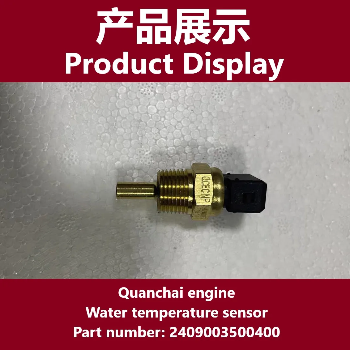 

Tractor; Harvester; Hangcha Heli Lonking Forklift; Quanchai engine water temperature sensor sensing plug 2409003500400