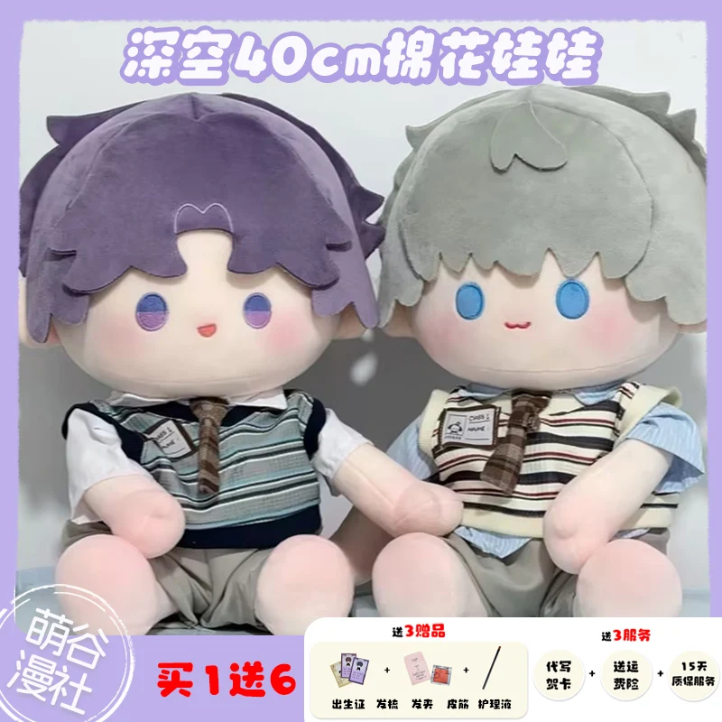 40 cm Liebe Und Tiefe Raum Serie Ohne Knochen Baumwolle Plüsch Puppe Kinder Spielzeug Geschenk Weiches Kissen Für Raum Dekoration