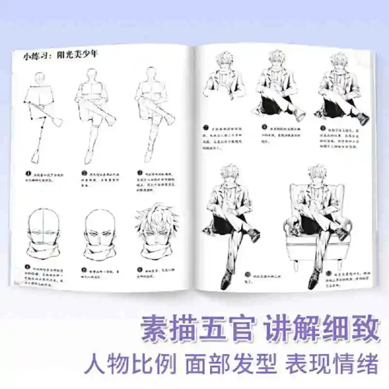 Drawing Book Manga Sketch Tutorial Comics Art Books Introduction for Kids Adults Line Drawing Basic Tutorial