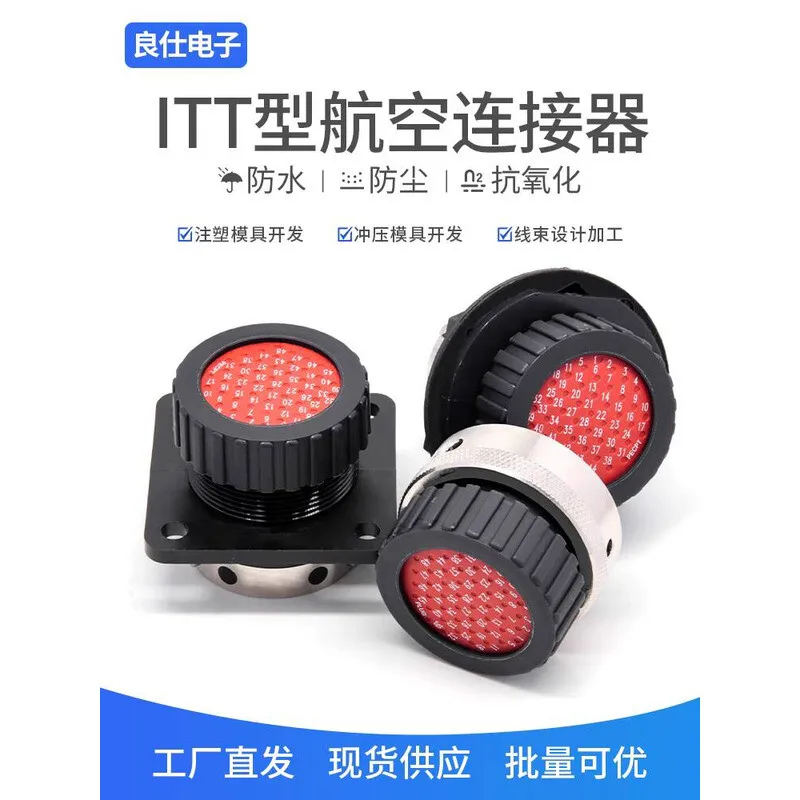 ITT Aviation Connector 192900-0425 Circular 48-Hole Waterproof Male And Female Electronic Plug 192900-0431