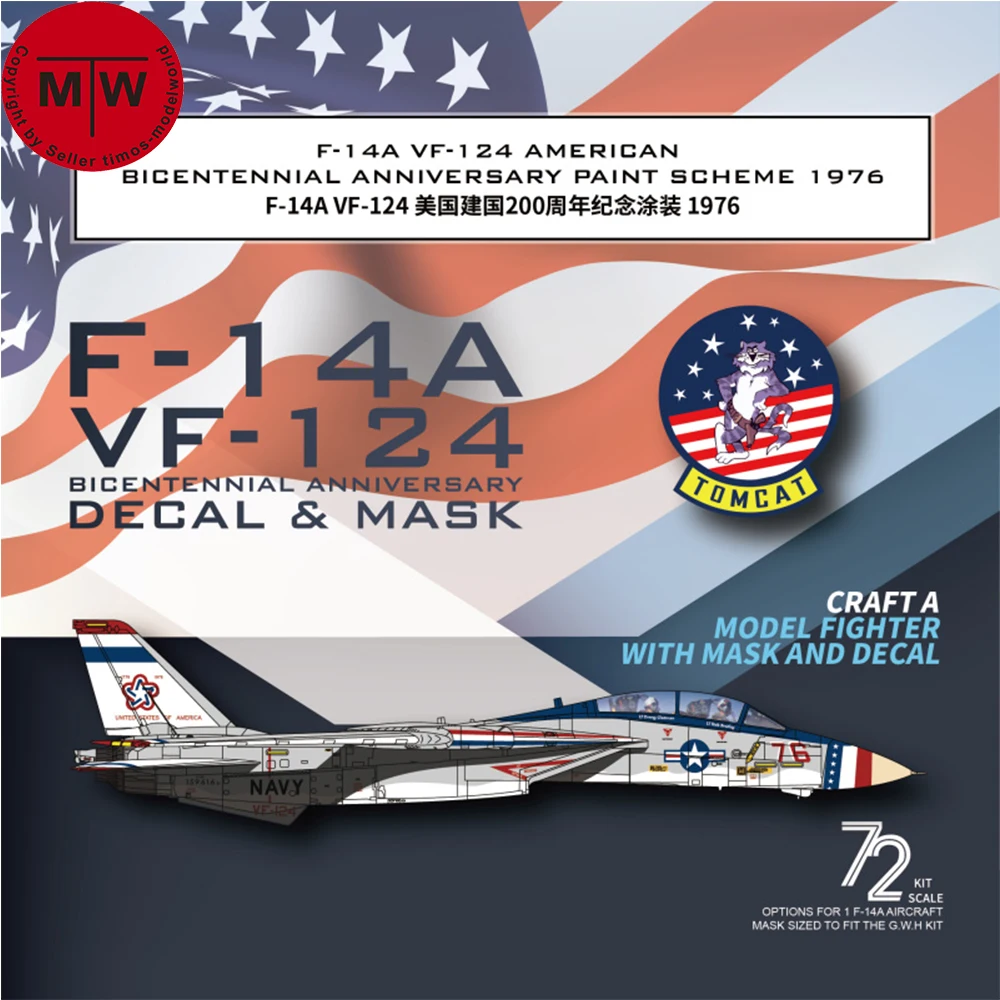 غالاكسي G48008/G72009 1/48 1/72 F-14A VF-124 الذكرى السنوية الأمريكية عشرينيا 1976 قناع لاصق لامع لـ Tamiya 61114/G.W.H L7206 موديل #2