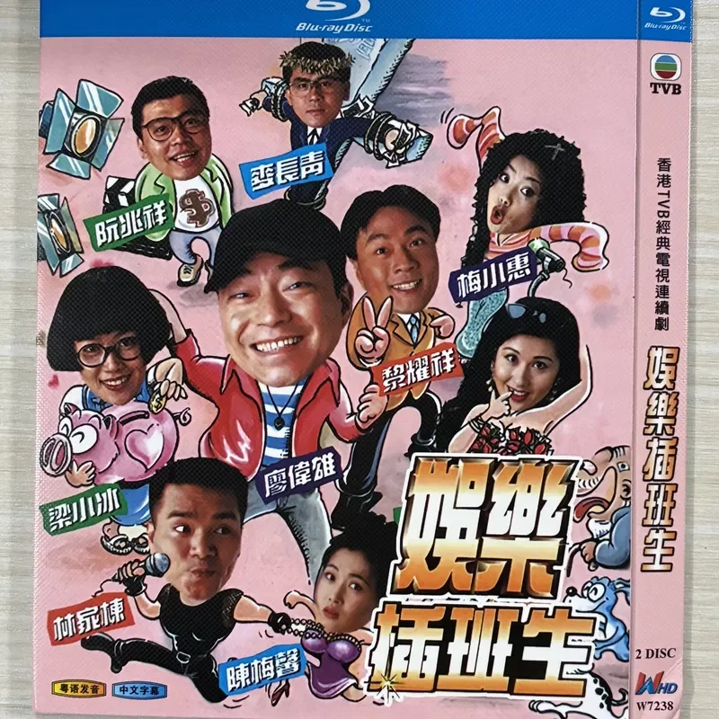 Classic TV Series Entertainment Transfer Student BD Blu-ray Disc High Definition Video Collection