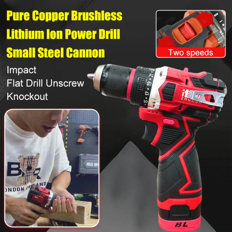 Small steel gun hand drill red lithium brushless impact hardware pure copper hand drill