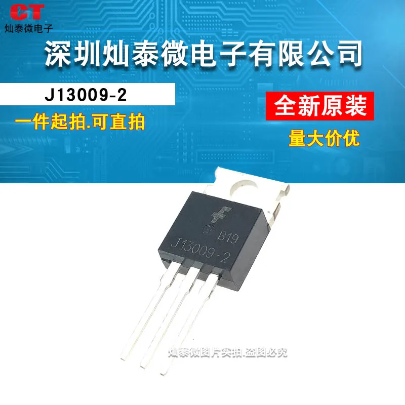 J13009-2 E13009-2  TO-220     10PCS