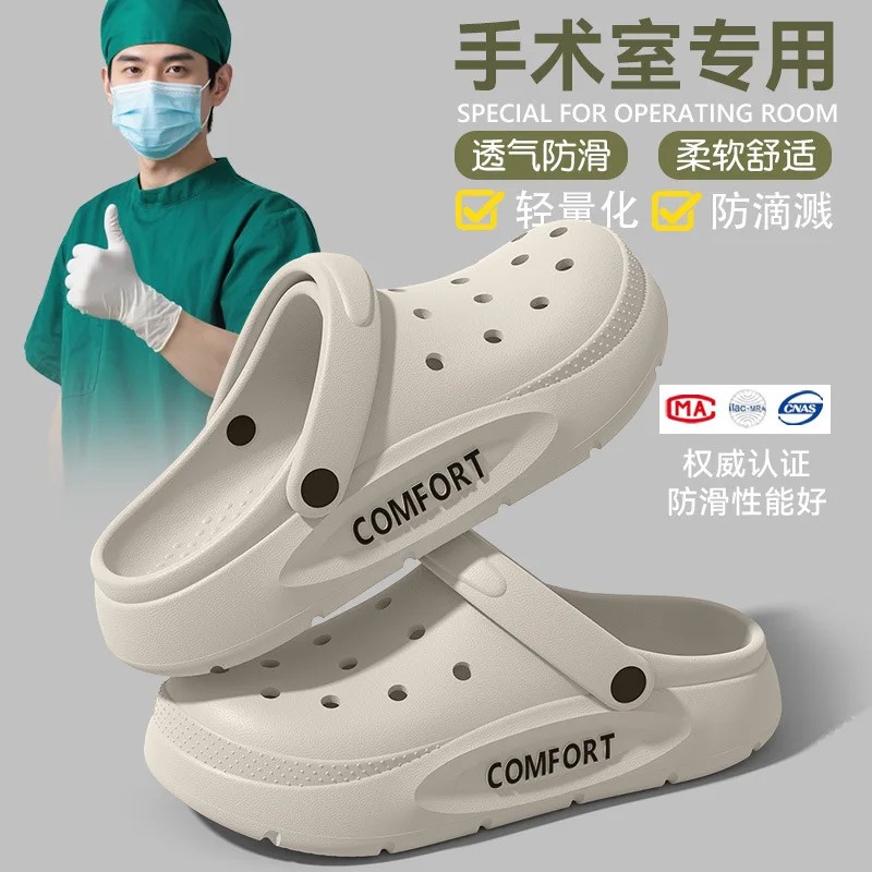 

German operating room slippers hole shoes men's medical nurse special eva non-slip deodorant outer wear women's beach sandals
