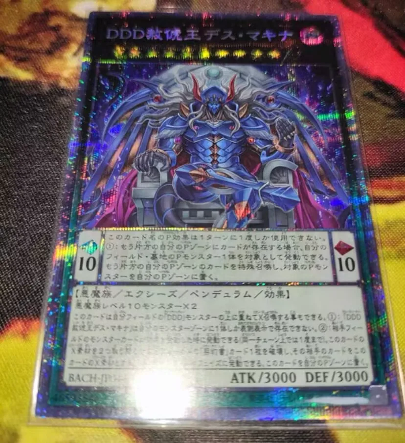 

D/D/D Deviser King Deus Machinex - Prismatic Secret Rare BACH-JP044 - YuGiOh