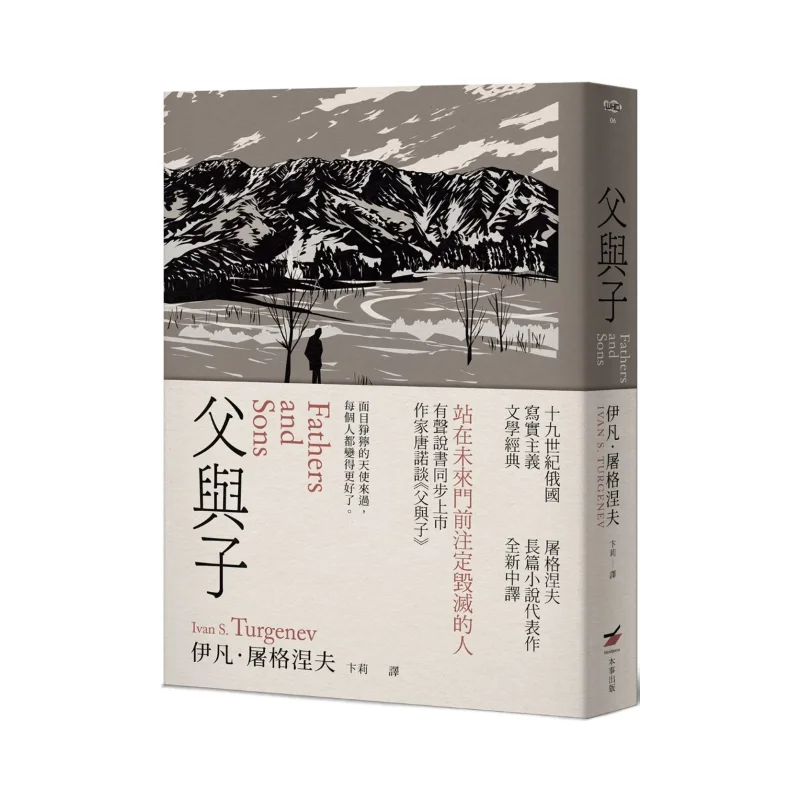 

Серия классической литературы Тургенея, 2 тома, вращающийся отец и сын, Ивана Тургенева, издательство, 9786267465516 Книга