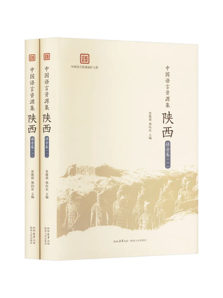 

Book-Winshare Chinese Language Resources Collection Shaanxi Voice Volume 1